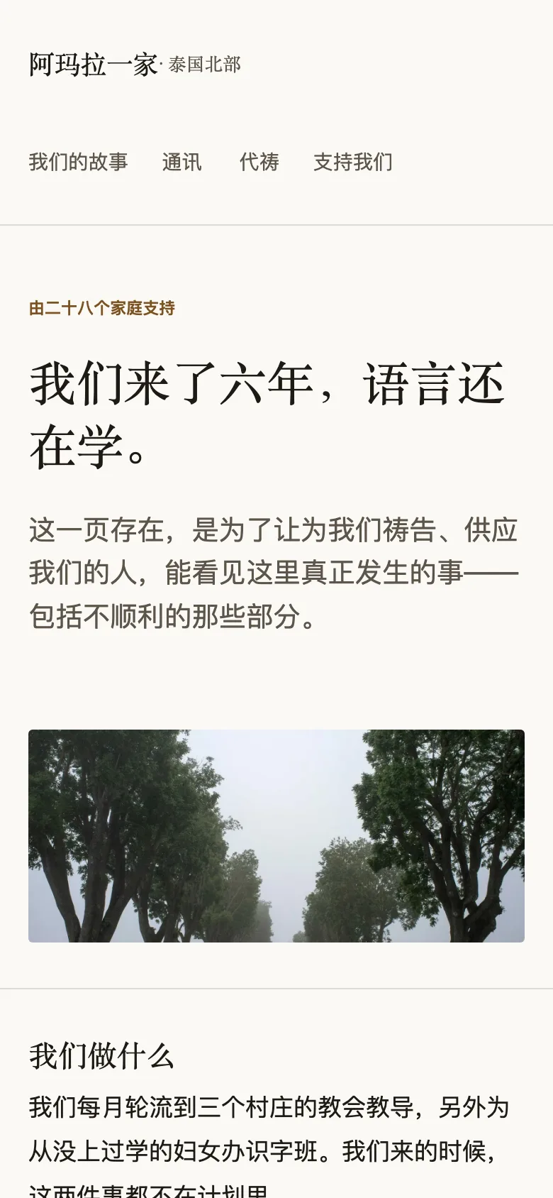 工场 template — mobile view