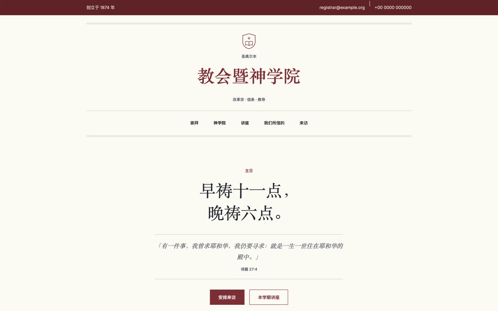 典雅 template — desktop view