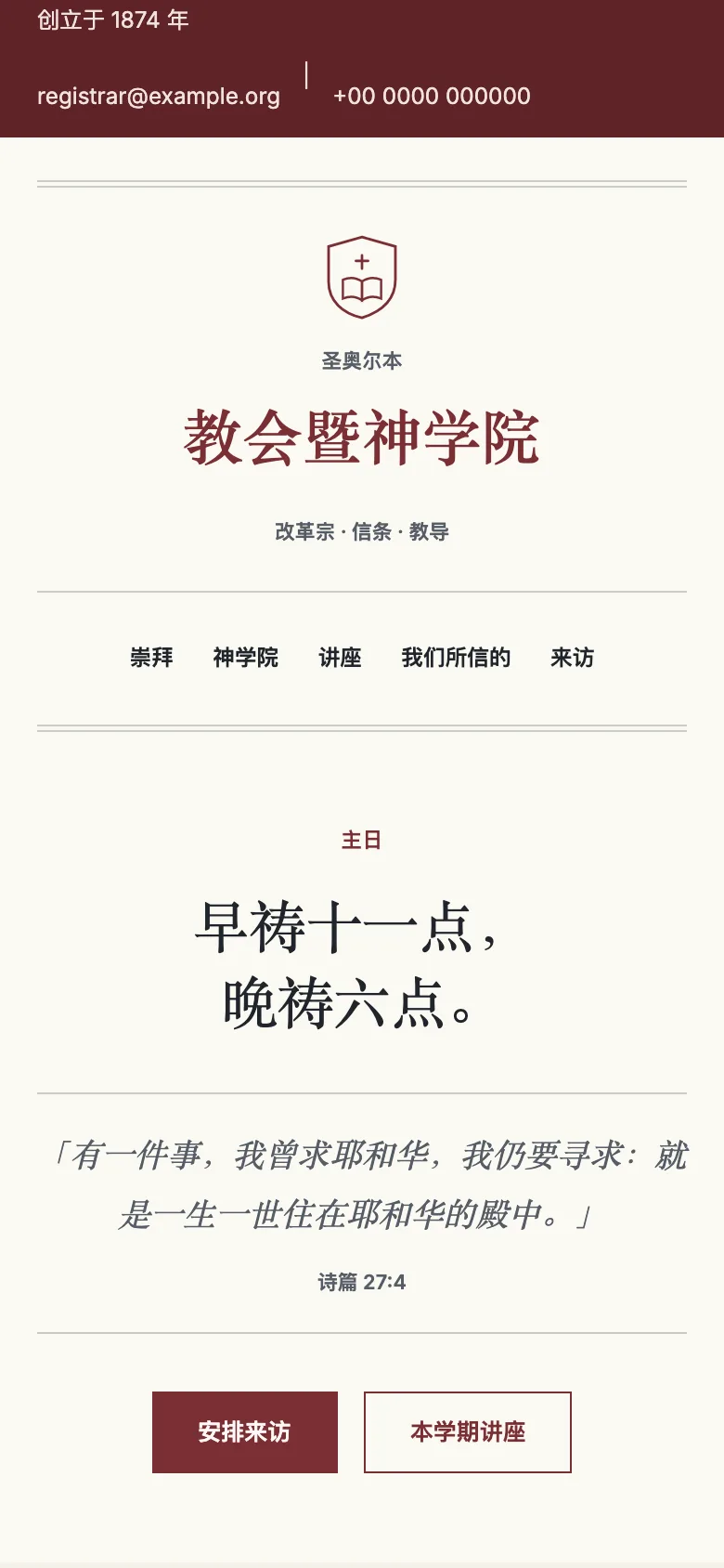 典雅 template — mobile view