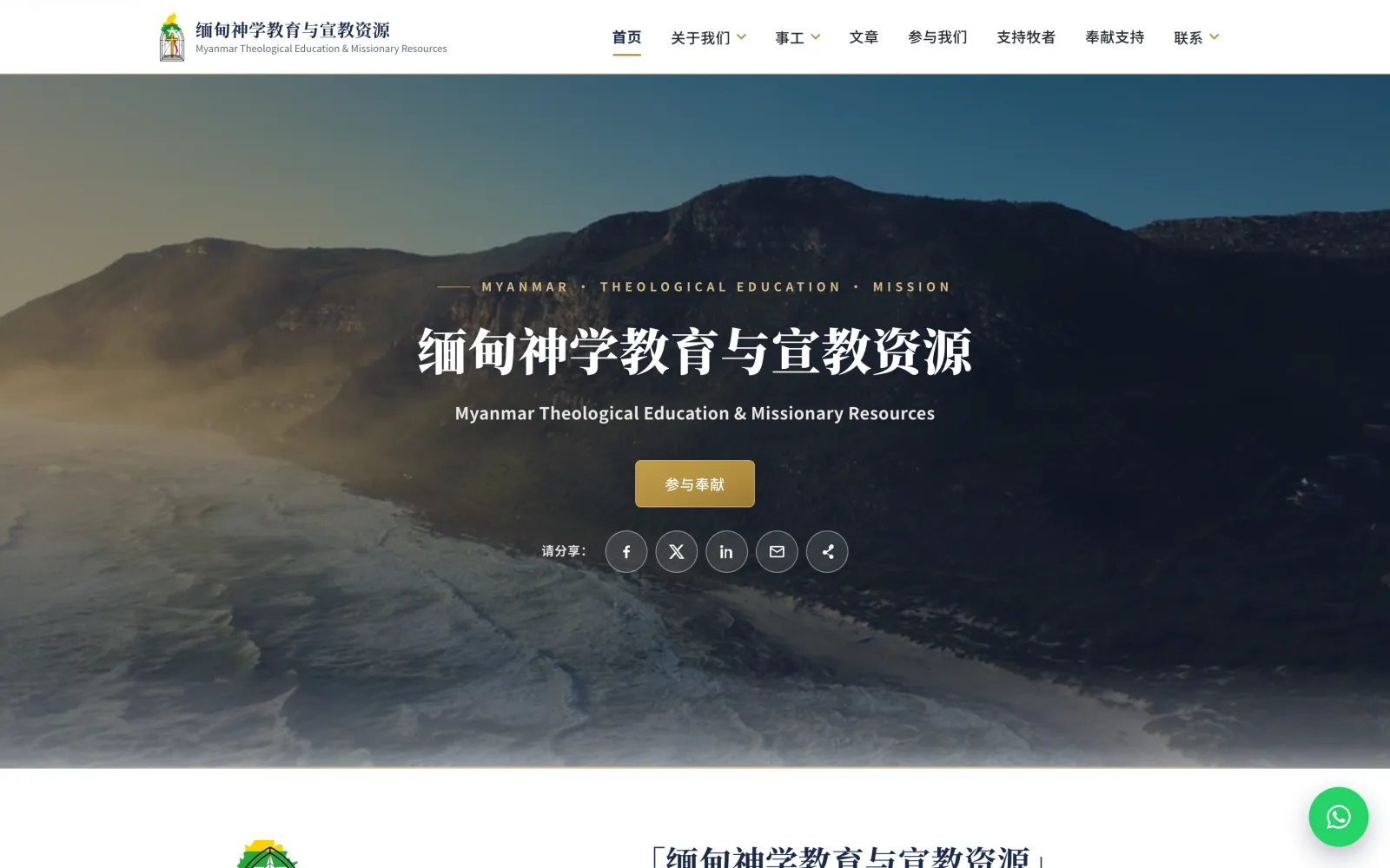 A ministry that publishes without calling the developer